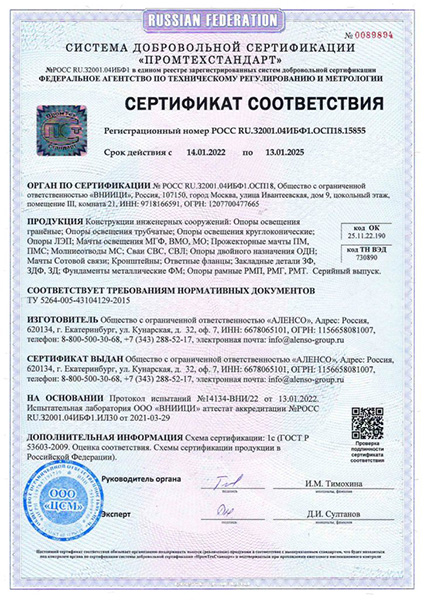 СП-400-8,5/10,5-01-ц